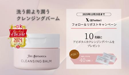 【エリデン化粧品】ベストバイオブザイヤー2024受賞の