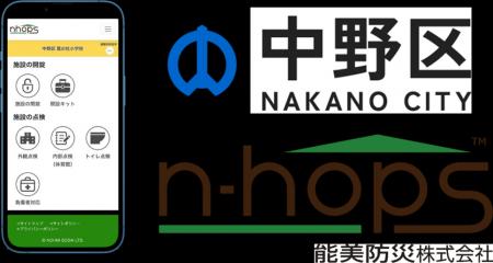 参加者が避難所の開設手順をアプリで学習 参加者が避難所の開設手順をアプリで学習