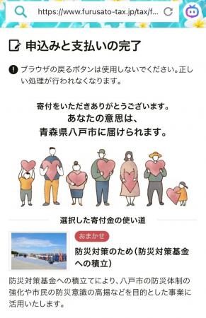 青森県での震度6強(2025年(令和7年)12月8日)に際し緊