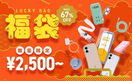 【MAX67%OFF】『Hamee 2026福袋』「iFace」や「humor