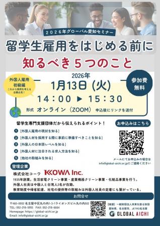 <1/13 オンライン>“違い”が力になる時代の人材戦略 <1/13 オンライン>“違い”が力になる時代の人材戦略