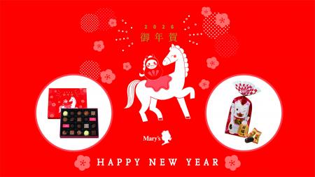 【御年賀】華やかに迎える新年のご挨拶に。「ファンシ