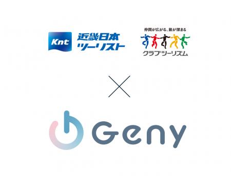 KNT-CTホールディングス株式会社、AIアバター「Geny」