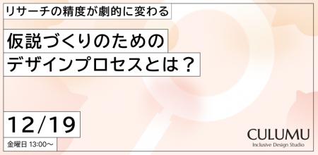 【12/19 セミナー開催】「ユーザーの声は聞けたが、決 【12/19 セミナー開催】「ユーザーの声は聞けたが、決