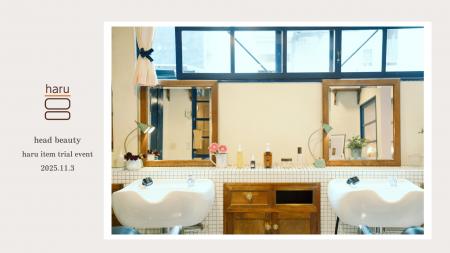 kurokamiスカルプでおなじみの『haru』がお届けする【 kurokamiスカルプでおなじみの『haru』がお届けする【