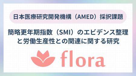 Flora、昭和医科大学と共同で更年期研究を開始
