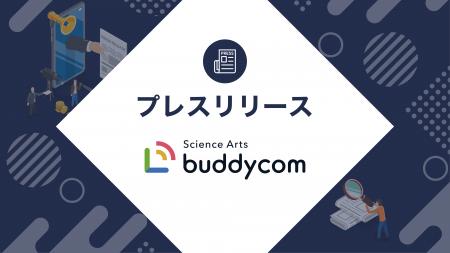 Buddycom、製造現場における生産性向上と障がいを持つ