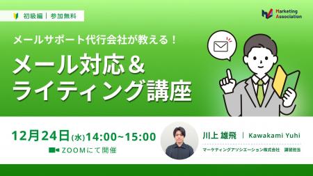 『【メールサポート代行会社が教える!】メール対応& 『【メールサポート代行会社が教える!】メール対応&