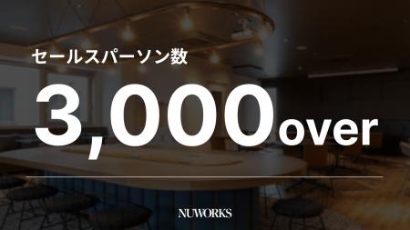 NUWORKS、セールスプラットフォームに登録するセール NUWORKS、セールスプラットフォームに登録するセール