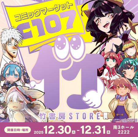 竹コミ!始動っ…!! 人気連載、まほあこ・アポカリプス 竹コミ!始動っ…!! 人気連載、まほあこ・アポカリプス