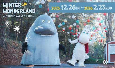 WINTER WONDERLAND in MOOMINVALLEY PARK 12月26日（