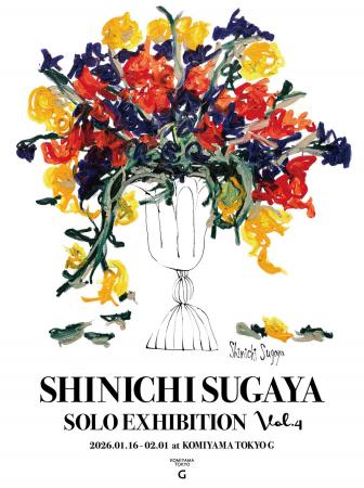 菅谷晋一 個展開催のご案内　Shinichi Sugaya Solo Ex