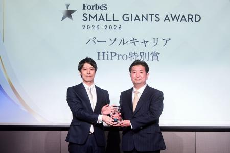「Forbes JAPAN SMALL GIANTS AWARD 2025-2026」に協 「Forbes JAPAN SMALL GIANTS AWARD 2025-2026」に協