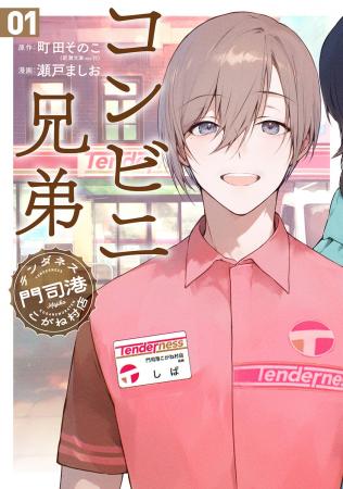 2026年春・ドラマ化（主演：中島健人）決定！小説シリ