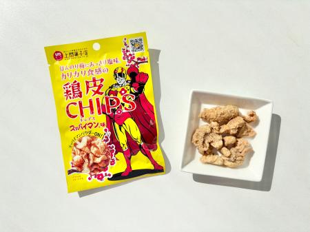 沖縄発・スッパイマンが“鶏皮チップス”に。おつまみ新