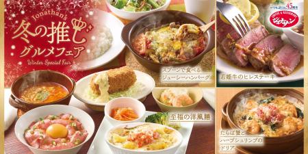 冬のイチ推し「たらば蟹&ご褒美洋食」スプーンで掘っ 冬のイチ推し「たらば蟹&ご褒美洋食」スプーンで掘っ