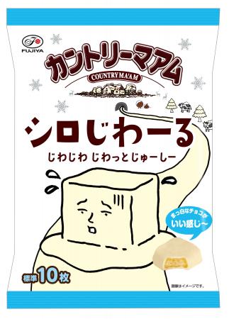 【不二家】バターがじわーるカントリーマアムを白いチ