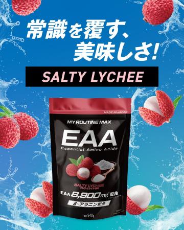 “EAA＝苦い”を終わらせる。常識を覆す美味しさの『マ
