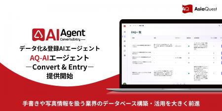 手書きのメモや画像もデータベースへ登録管理可能に。
