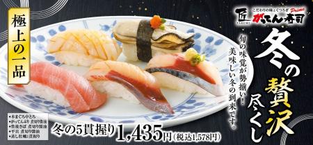【冬季限定】かわはぎや牡蠣などを匠の技でさらにワン