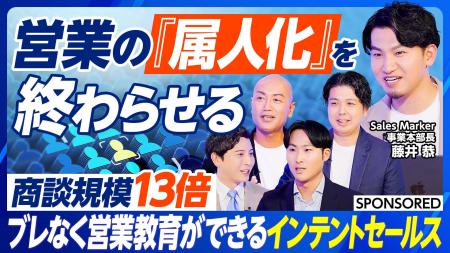 営業組織のパフォーマンスを上げるインテントセールス 営業組織のパフォーマンスを上げるインテントセールス