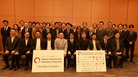 日本サイバーセキュリティ産業振興コミュニティ(NCPC 日本サイバーセキュリティ産業振興コミュニティ(NCPC