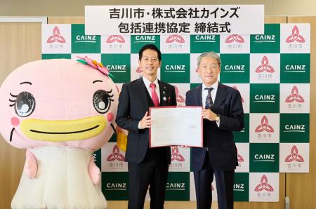 カインズが吉川市と「包括連携協定」を締結