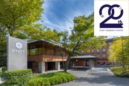 ハイアット リージェンシー 京都、開業20周年―これま