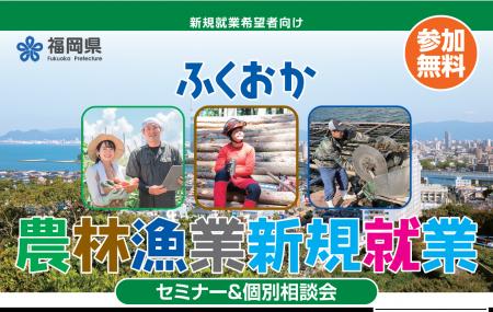 福岡県での農林漁業のお仕事に興味がある方におすすめ 福岡県での農林漁業のお仕事に興味がある方におすすめ