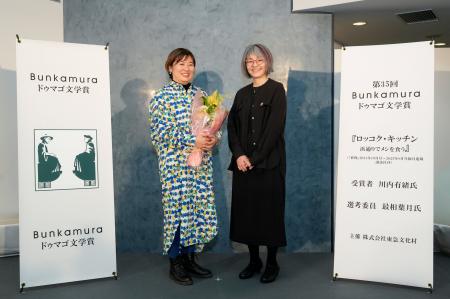 【開催レポート】第35回Bunkamuraドゥマゴ文学賞授賞