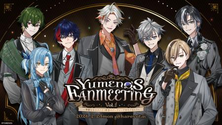 メンズVTuberプロジェクト「YUMENOS」が2026年2月23日 メンズVTuberプロジェクト「YUMENOS」が2026年2月23日