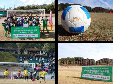 AVANTIA、日本エコシステムと共に第42回愛知県スポー