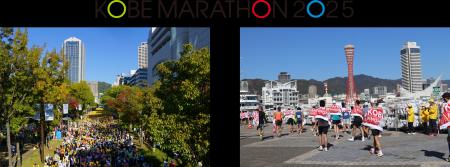 「神戸マラソン2025」で日本管財が警備業務を実施