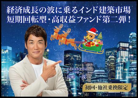 【完売御礼】人々の未来の利益と今の生活を豊かにする 【完売御礼】人々の未来の利益と今の生活を豊かにする
