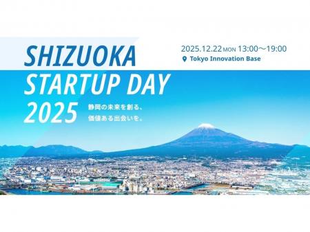 SVSA代表理事 篠原「SHIZUOKA STARTUP DAY 2025」メイ