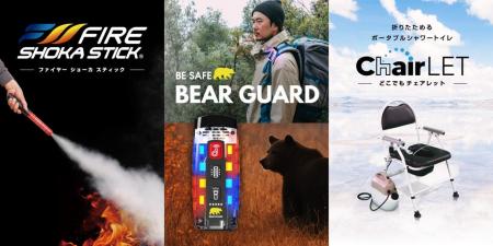 国内累計販売本数4万本を突破した「ファイヤーショー