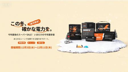 【LiTime楽天市場店＆スーパーSALE残り2日！】最後の