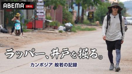 『BATTLE SUMMIT II』優勝者・般若、賞金2,000万円で