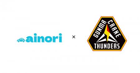 タクシー相乗りサービス「ainori」がB.LEAGUE 群馬ク