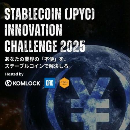 Komlock lab、CAC・TECHFUNDらと「通貨」のアップデー Komlock lab、CAC・TECHFUNDらと「通貨」のアップデー