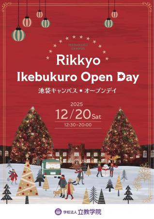 【立教学院】「池袋キャンパスオープンデイ 2025utf-8