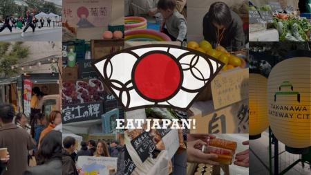 【開催レポート】「EAT JAPAN!2025」全国の農家33組 【開催レポート】「EAT JAPAN!2025」全国の農家33組