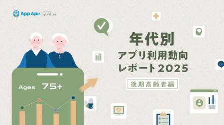 後期高齢者の1ヶ月あたりのアプリ利用個数は39個 後期高齢者の1ヶ月あたりのアプリ利用個数は39個