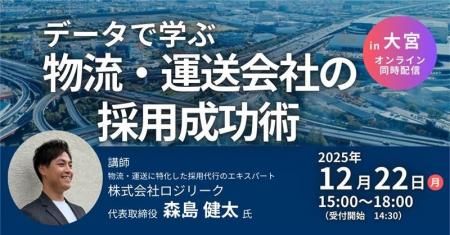 【大宮会場参加あり】失敗しない採用の『方程式』を公 【大宮会場参加あり】失敗しない採用の『方程式』を公