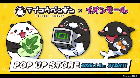 チャンネル登録者200万人特大キャンペーン！『テイコ