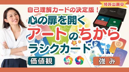 【離職防止・エンゲージメント向上に役立つ自己理解カ 【離職防止・エンゲージメント向上に役立つ自己理解カ