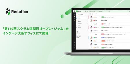 「第170回 スクラム道関西 オープン・ジャム」をイン