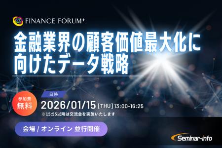 【参加無料】SMBC/住信SBIネット銀行登壇!2026年1月1 【参加無料】SMBC/住信SBIネット銀行登壇!2026年1月1