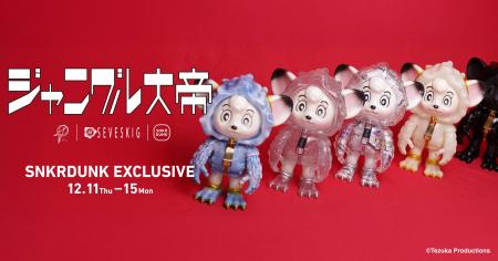 手塚治虫氏の名作『ジャングル大帝』とSEVESKIGのコラ