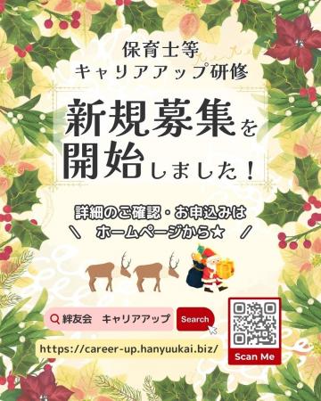東京都指定「東京都保育士等キャリアアップ研修」全科 東京都指定「東京都保育士等キャリアアップ研修」全科